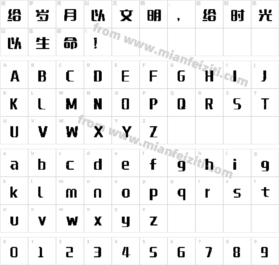 郑庆科数码体 Bold字体字体映射图