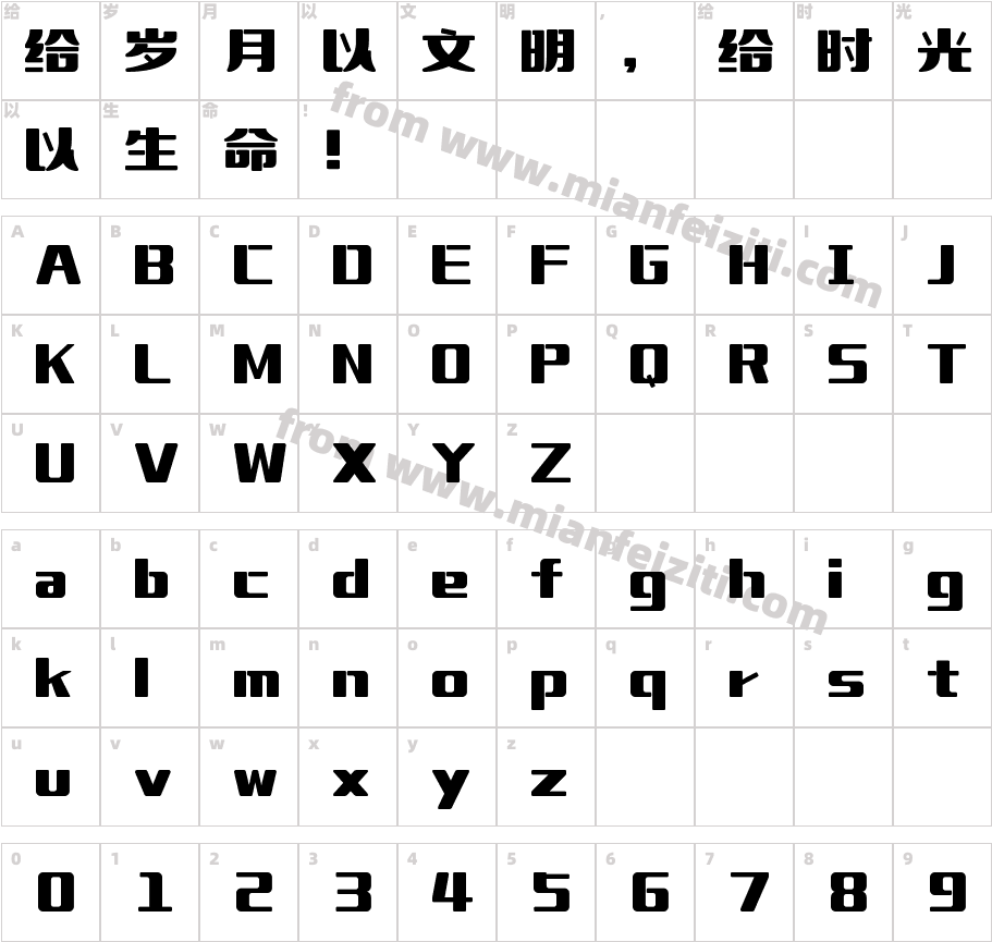 316-上首国美体字体字体映射图