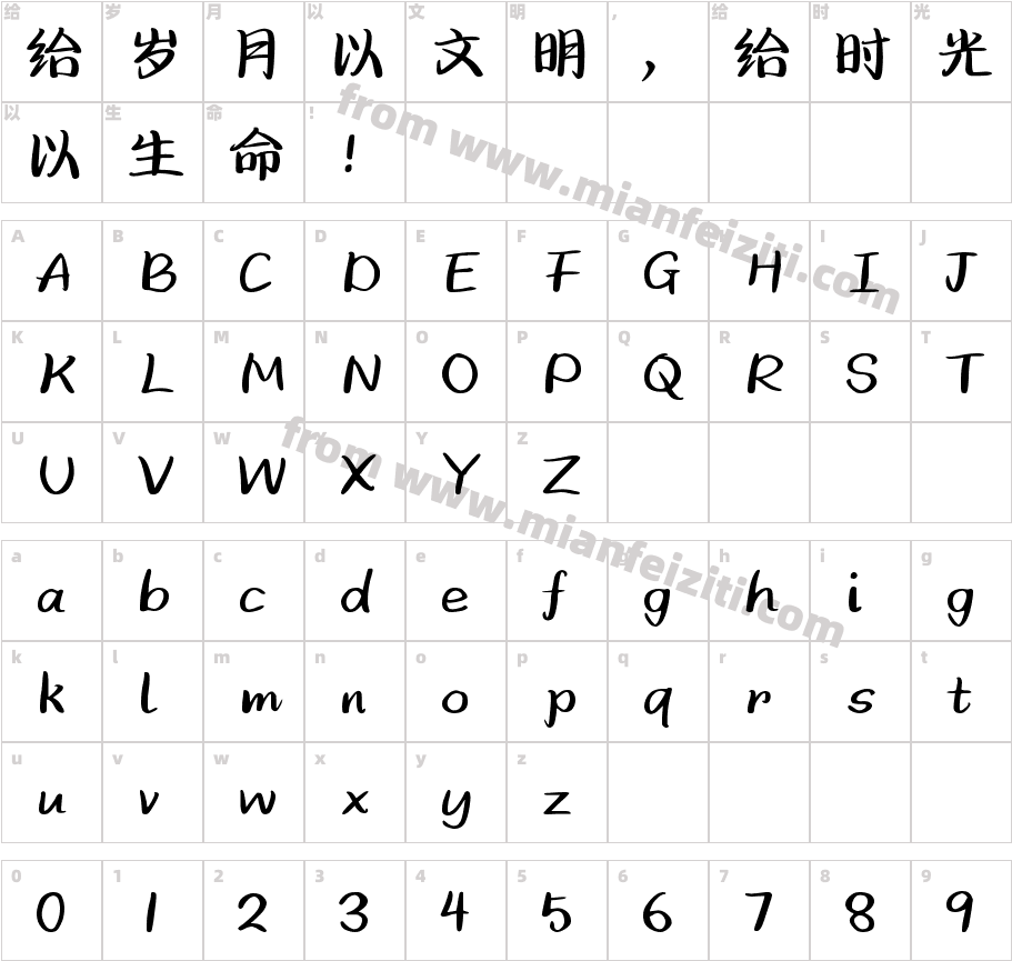 Aa萬事兴龍楷书字体字体映射图