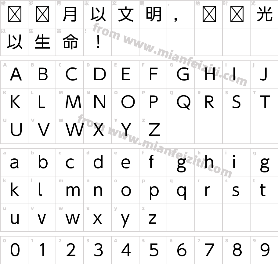 A-OTF UD新ゴ Pro R字体字体映射图