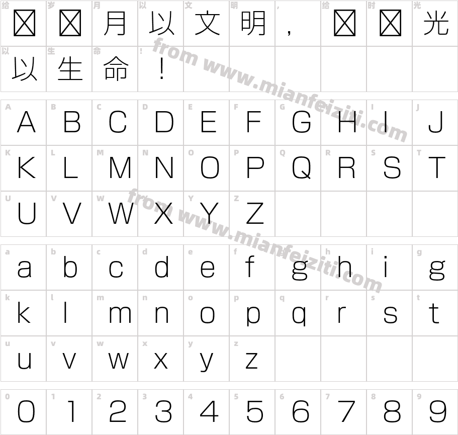 ShinGoPro-ExLight字体字体映射图