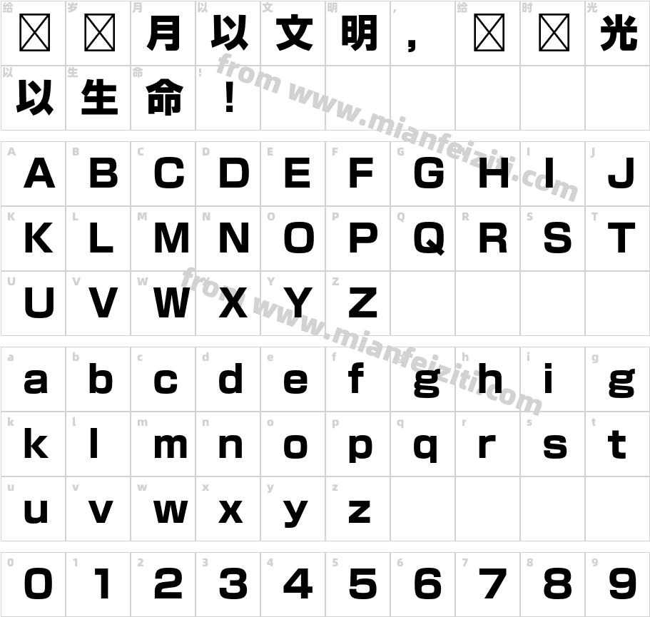 ShinGoPro-Heavy字体字体映射图