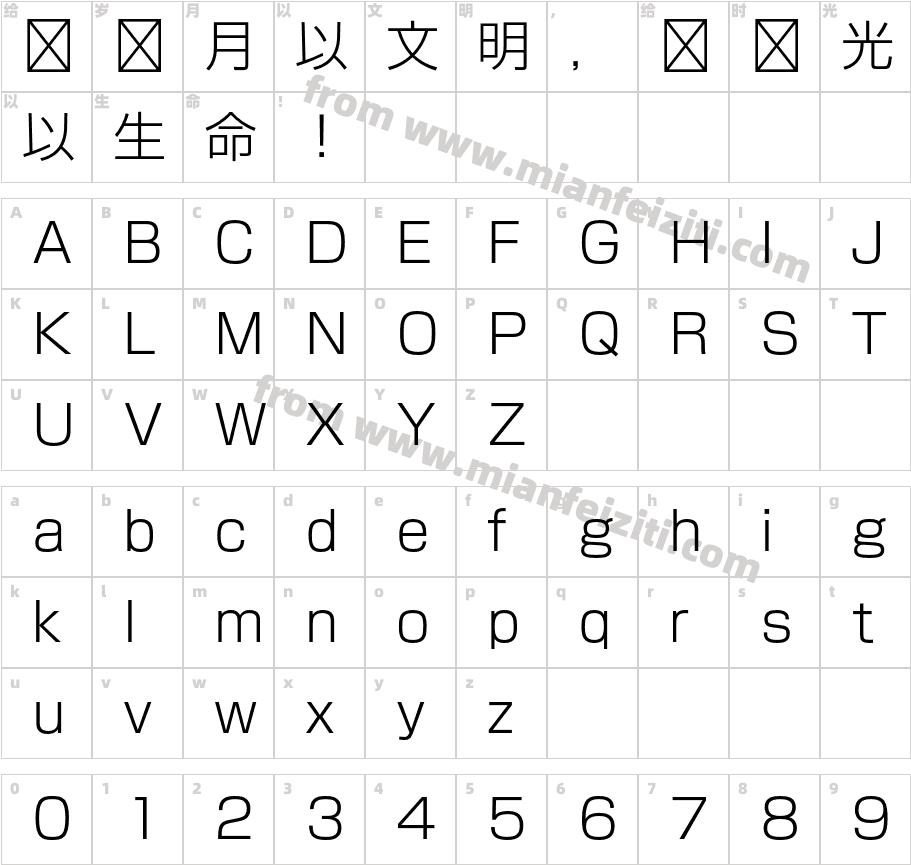 ShinGoPro-Light字体字体映射图