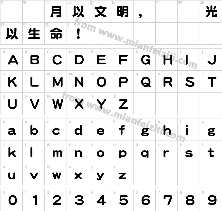 DFMaruGothic SB字体字体映射图