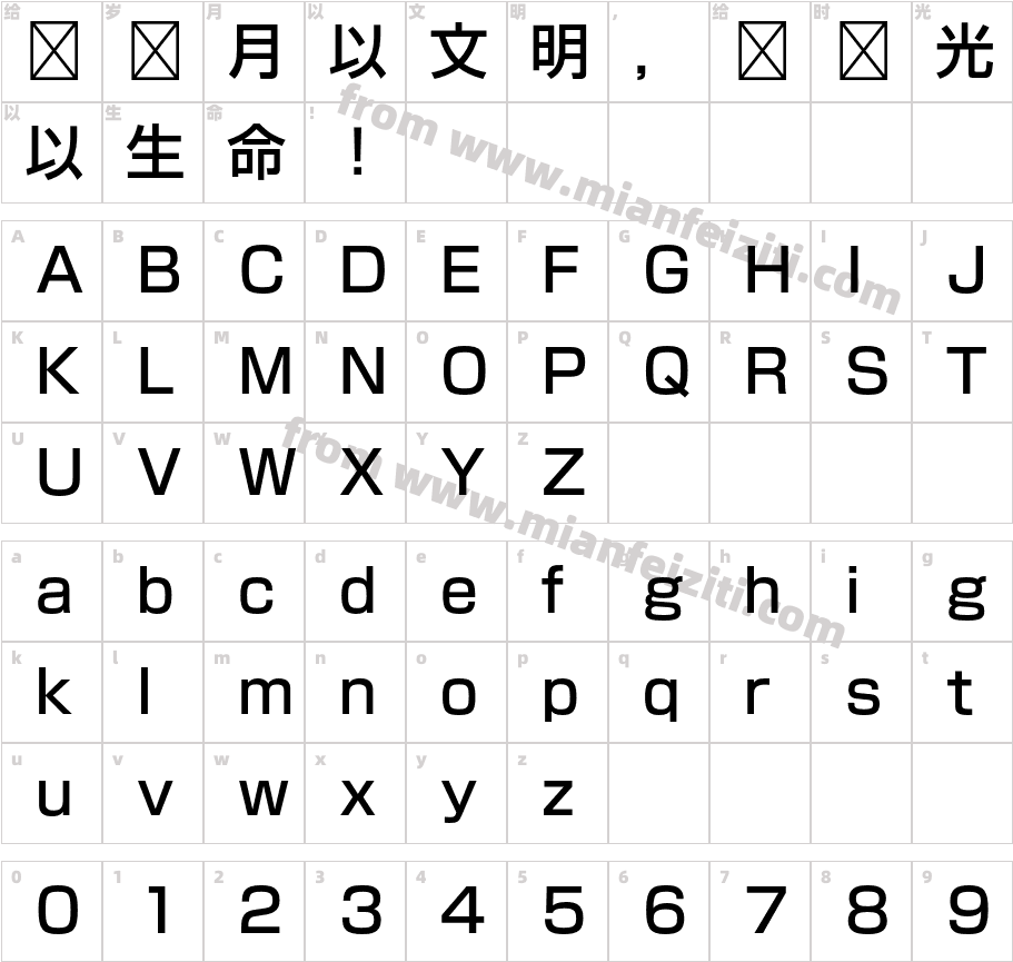 ShinGoPro Medium字体字体映射图