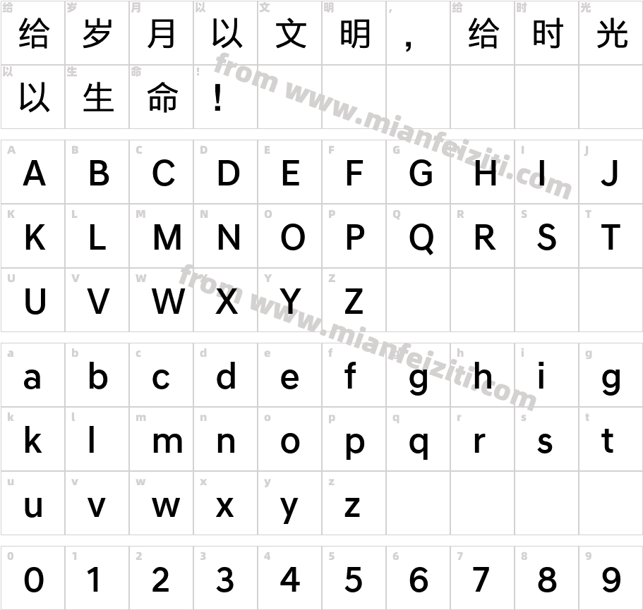 Hyundai Sans Text CN Medium字体字体映射图