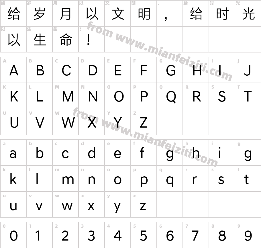 Hyundai Sans Text CN字体字体映射图