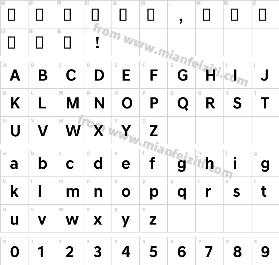 Hyundai Sans Text KR OTF Bold字体字体映射图