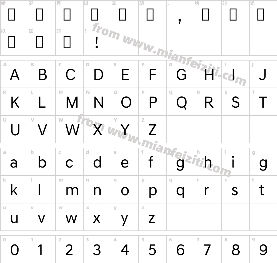 Hyundai Sans Text KR OTF字体字体映射图