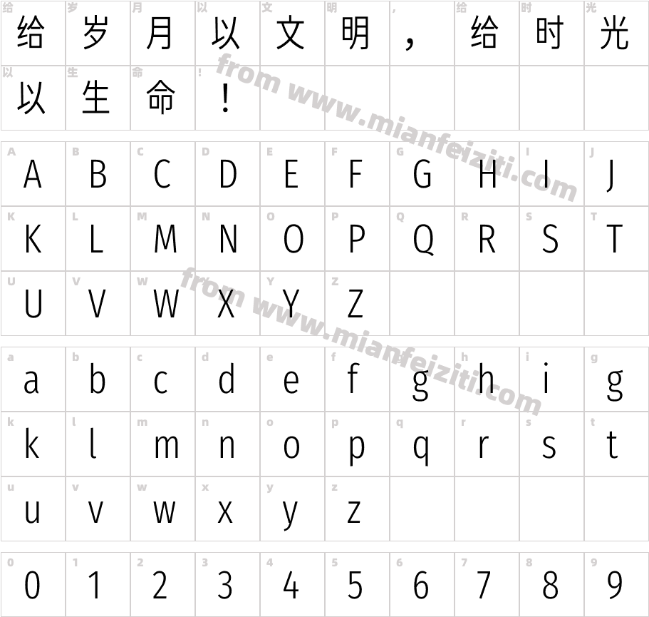 Glow Sans J Compressed Regular字体字体映射图