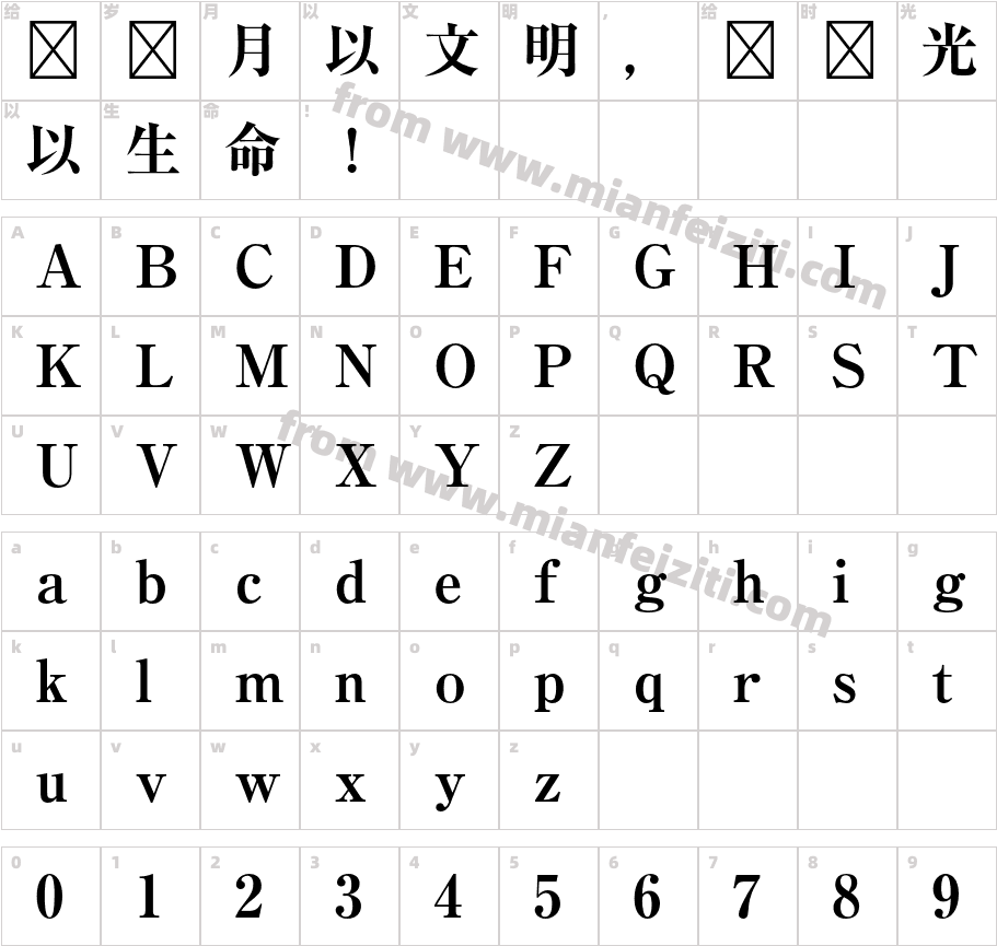 A-OTF Ryumin Pro EB-KL字体字体映射图