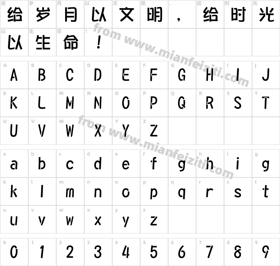 华康彩带体W7-GB字体字体映射图