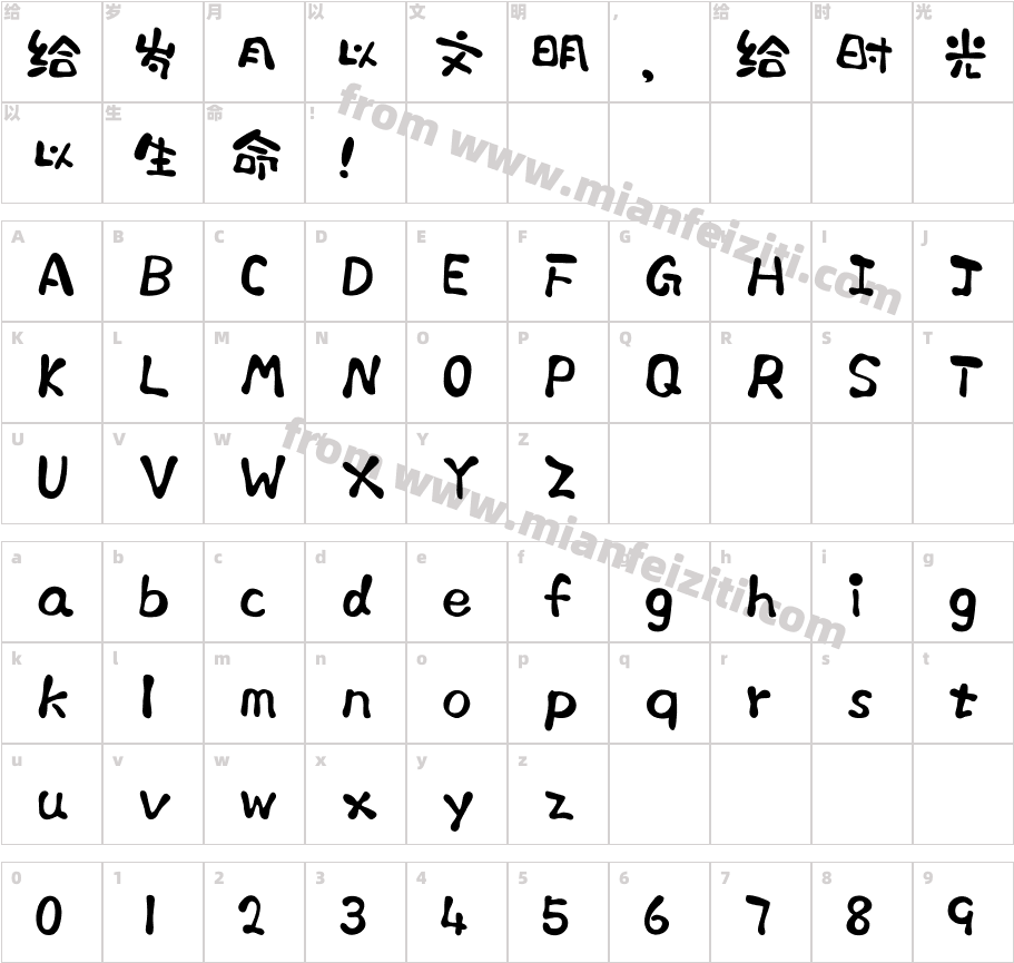 字心坊小呀小布丁字体免费下载- ZXFSmallPuddingTrial-Regular