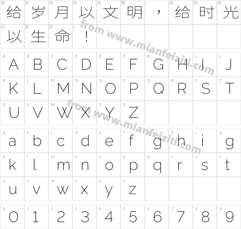 未来荧黑繁体CP-Wide-ExtraLight字体字体映射图