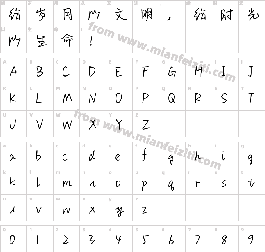 Aa江湖姑娘字体字体映射图