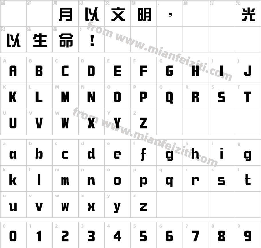 华康新综艺体W7-GB5字体字体映射图