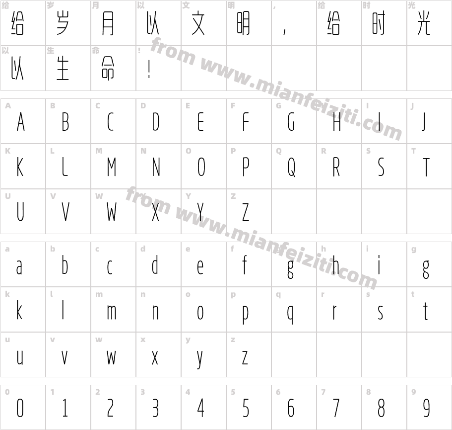造字工房悦黑纤细超长体字体字体映射图