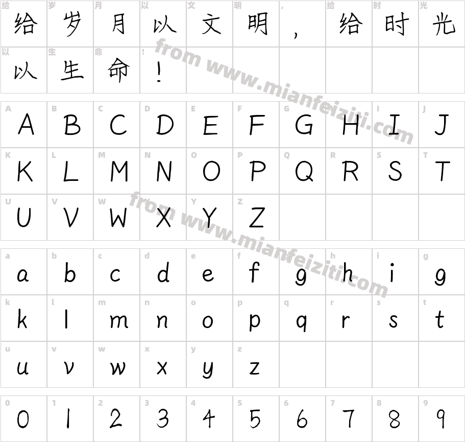 伯乐卡卡体字体字体映射图