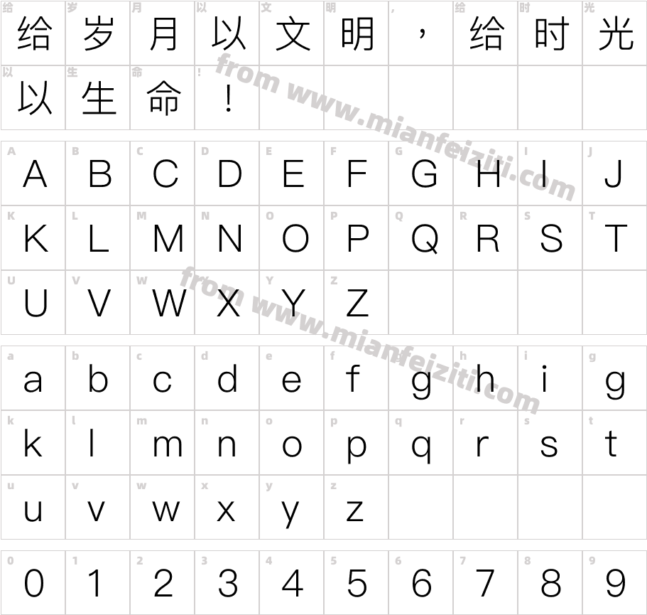 苹方-港 细体字体字体映射图
