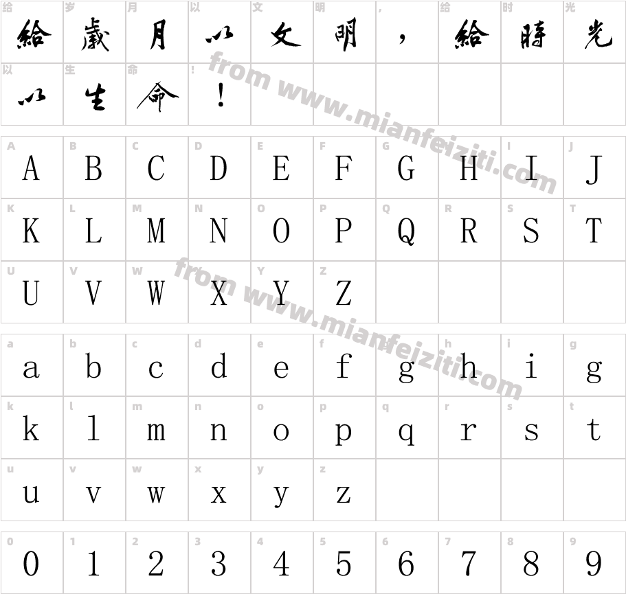 黄庭坚书法字体字体字体映射图