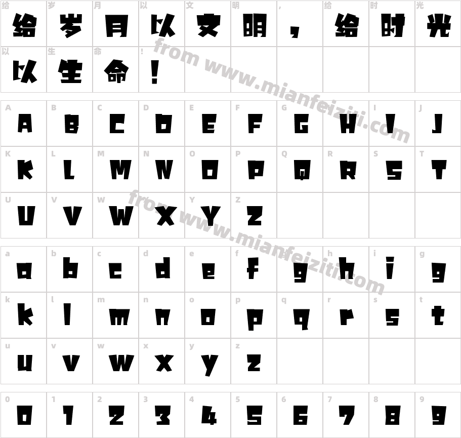 018号-小恐龙体字体字体映射图
