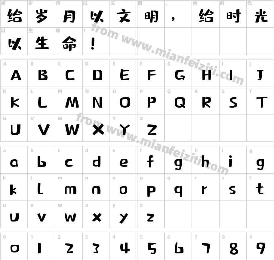 027号-布丁体字体字体映射图
