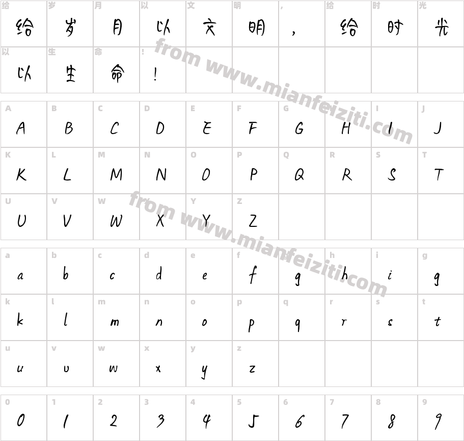 102号-妞妞体字体字体映射图