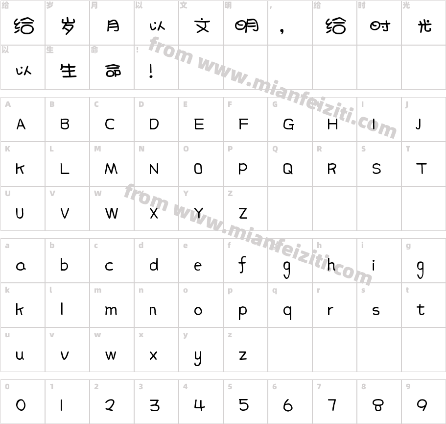 108号-新潮卡通体字体字体映射图