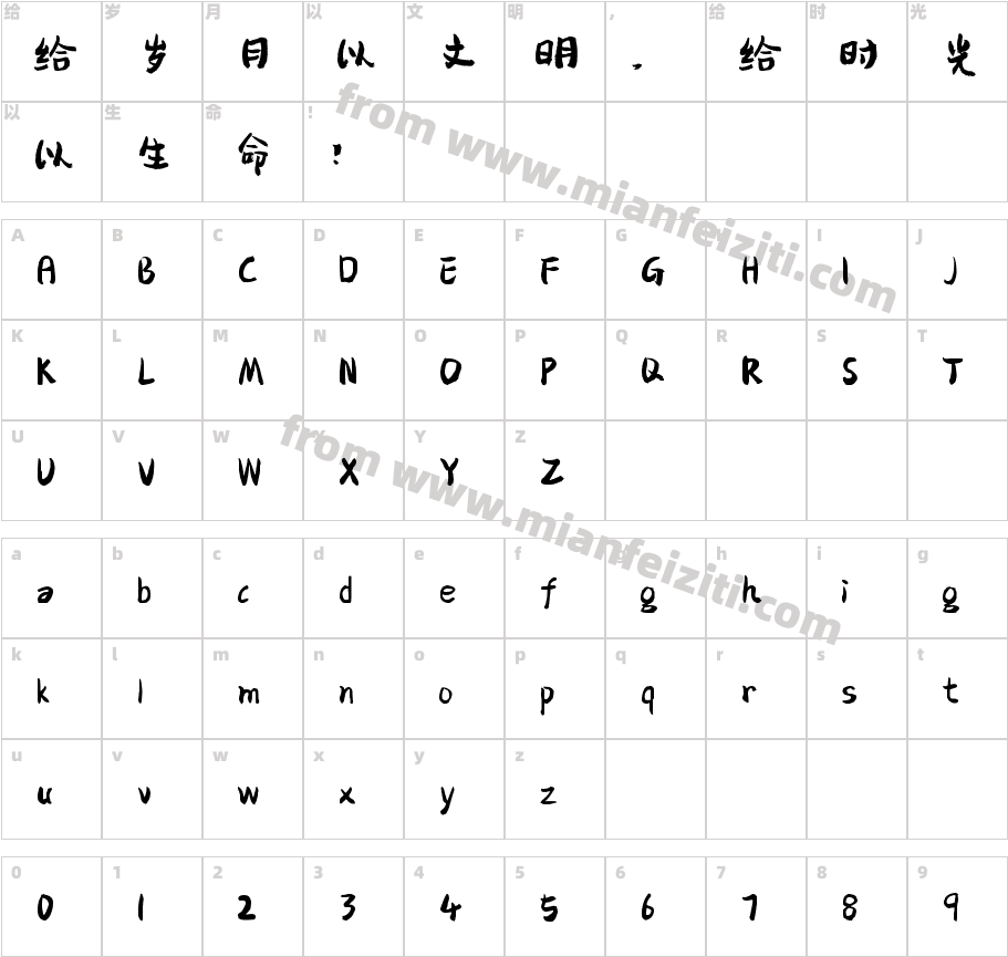 123号-功夫体字体字体映射图