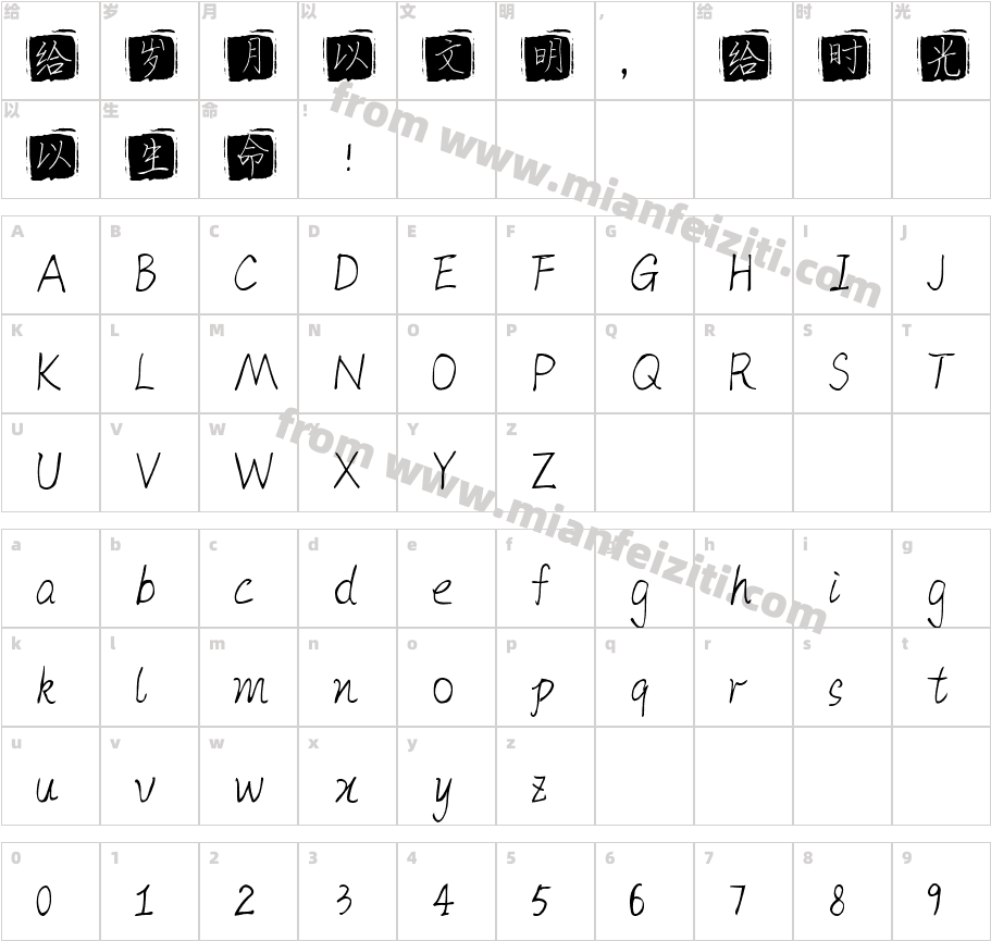 126号-印章体字体字体映射图