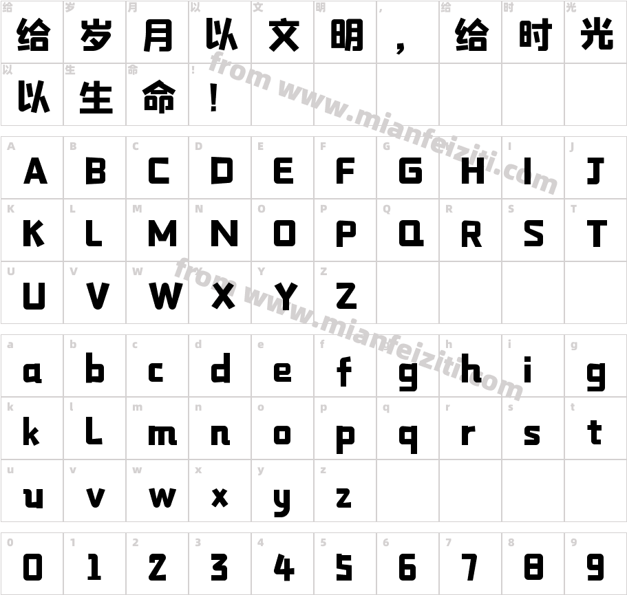 151号-联盟综艺体字体字体映射图