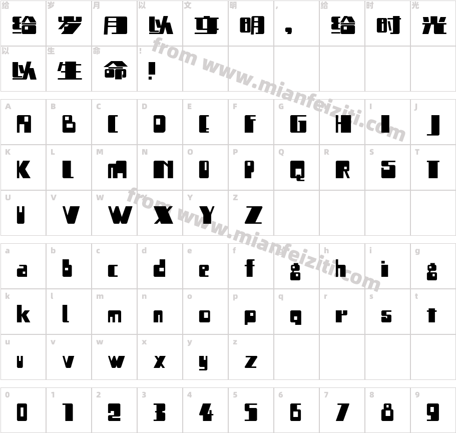 喜鹊乐敦体字体字体映射图