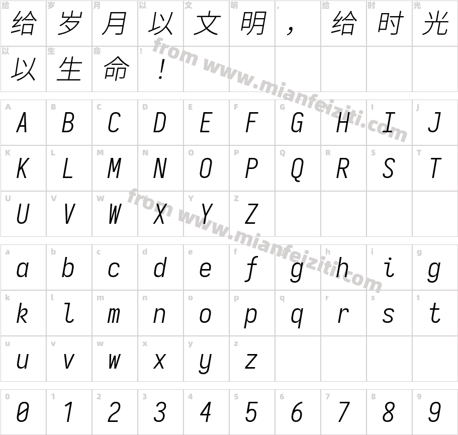 更纱黑体fixed-k-lightitalic字体字体映射图