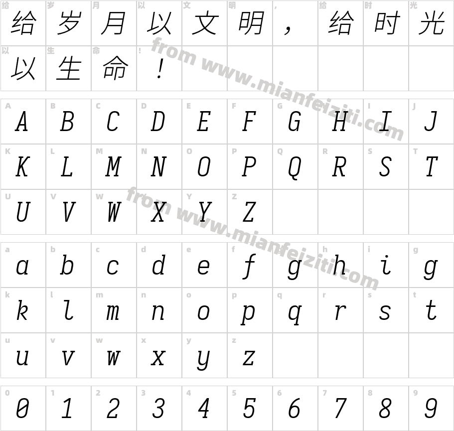 更纱黑体fixed-slab-cl-lightitalic字体字体映射图
