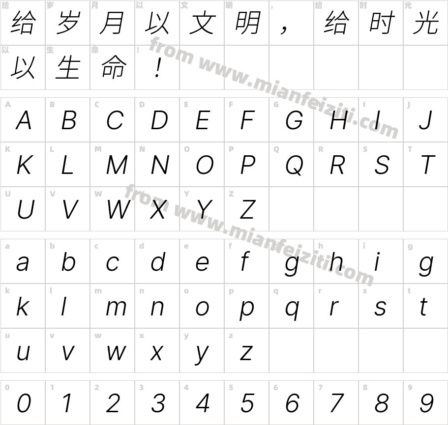 更纱黑体ui-k-lightitalic字体字体映射图