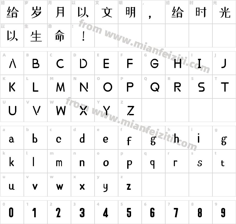LOGO字体字体字体映射图