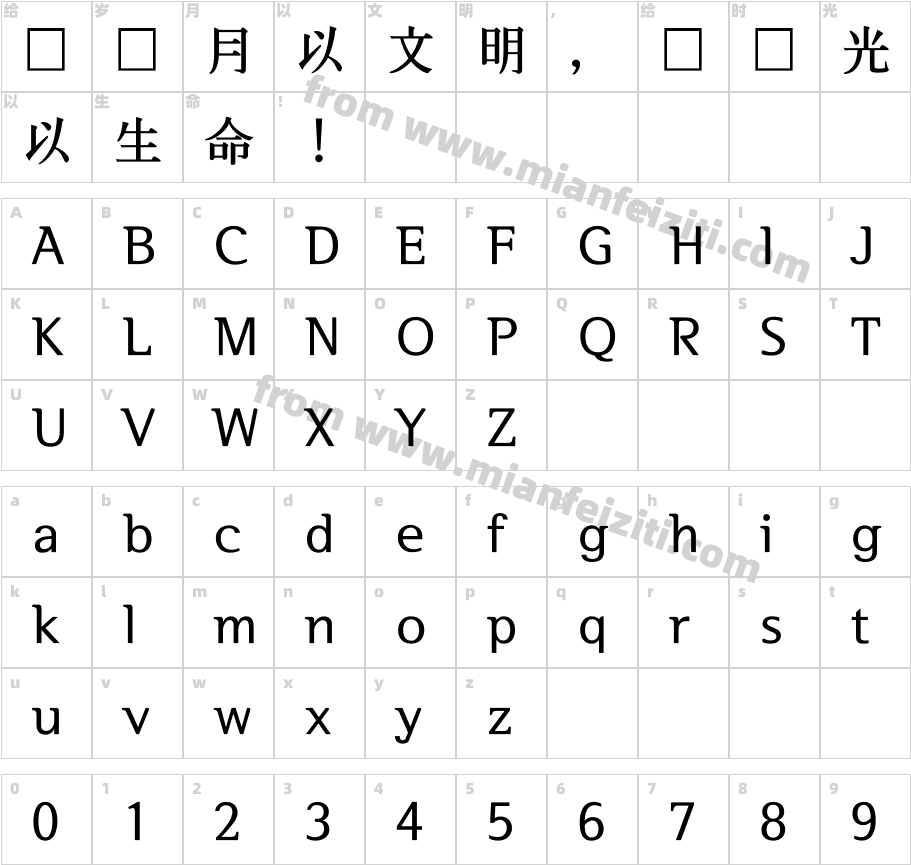 SeoulHangang-Bold字体字体映射图