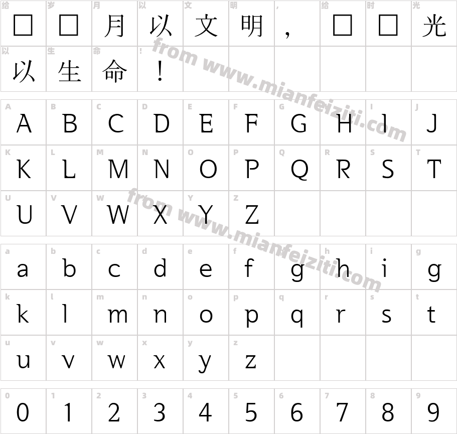 SeoulHangang-Light字体字体映射图