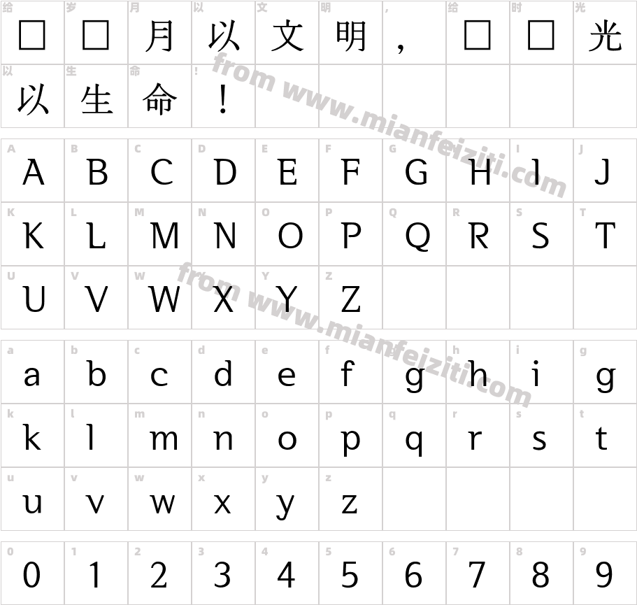 SeoulHangang-Medium字体字体映射图