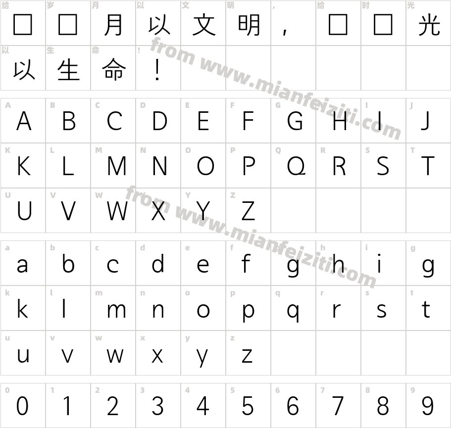 SeoulNamsan-Light字体字体映射图