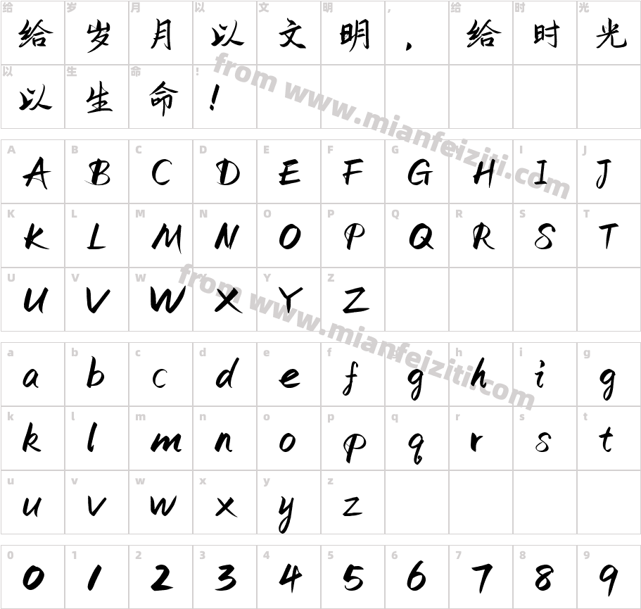 鸿雷板书简体-Regular字体字体映射图
