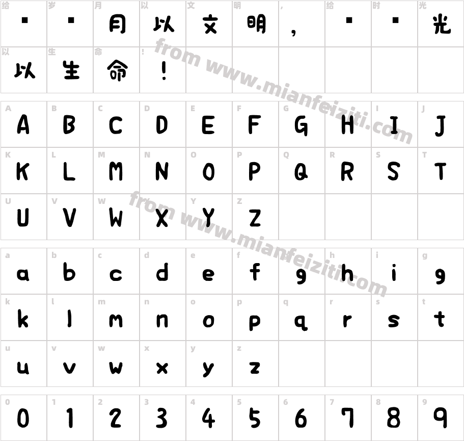 日系豆豆字体字体字体映射图