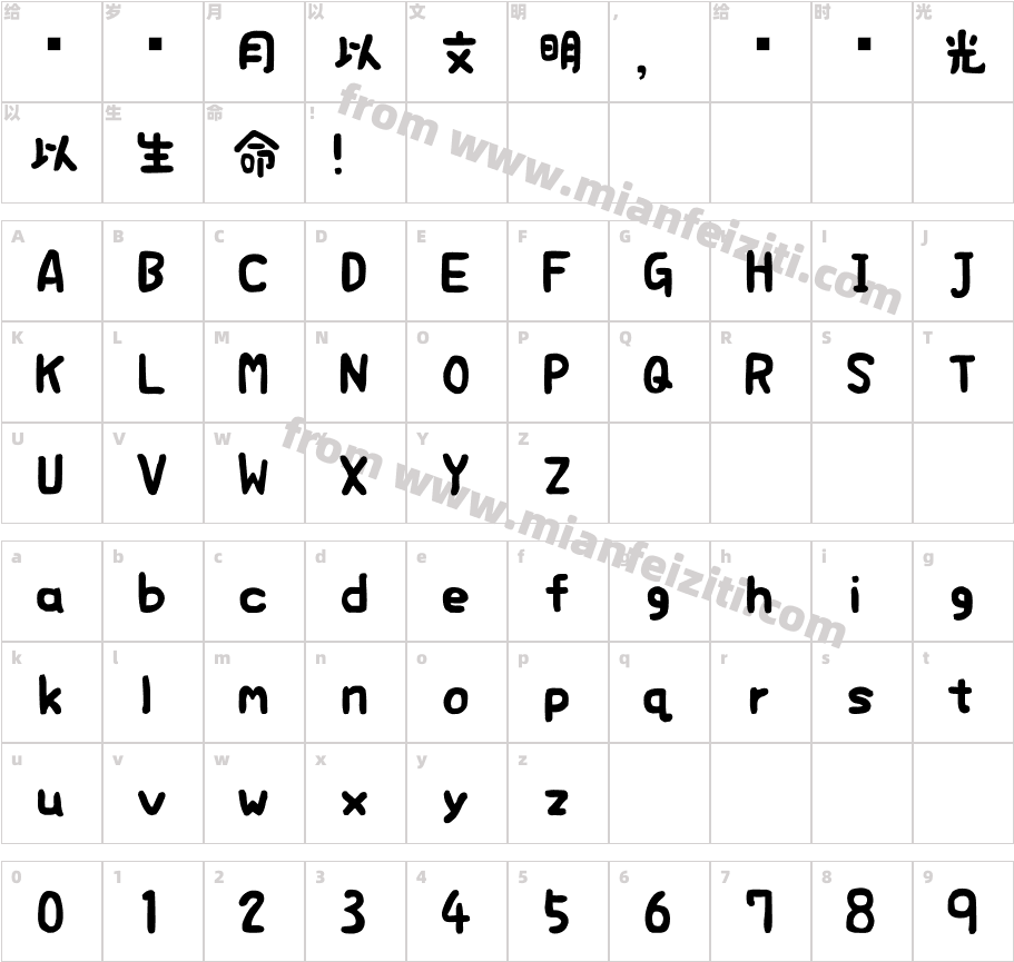 日系豆豆字体P字体字体映射图