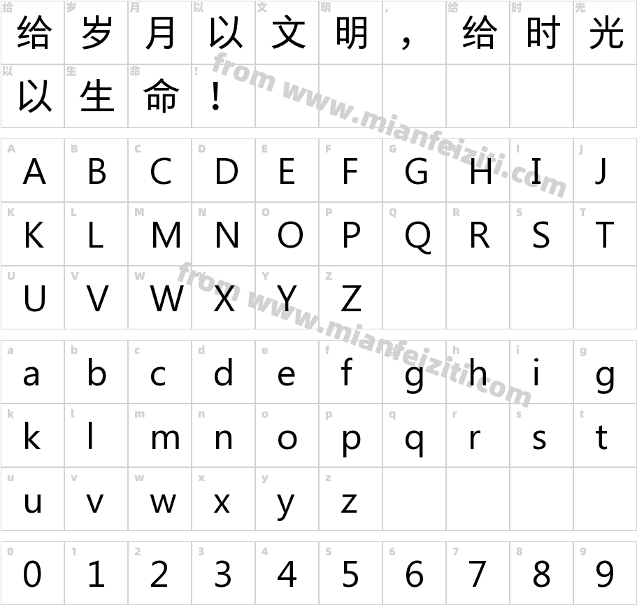Noto-Sans-SC-Bold.zip字体字体映射图
