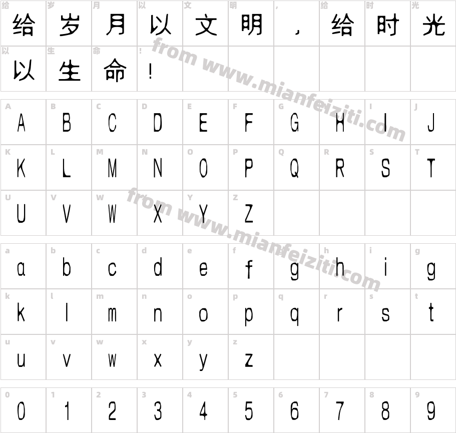 汉标电焊黑体字体字体映射图