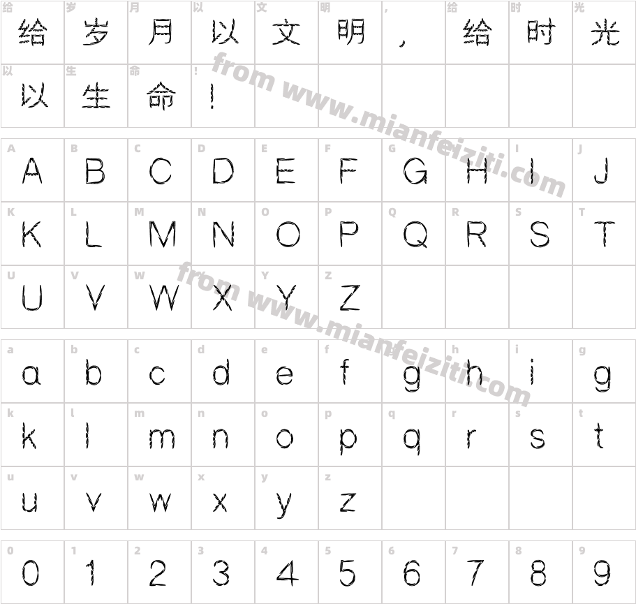 汉标花灯体字体字体映射图