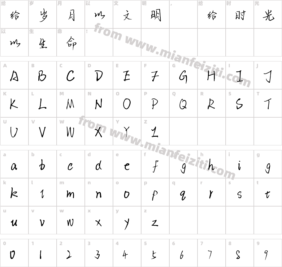 华邦渡江湖体字体字体映射图