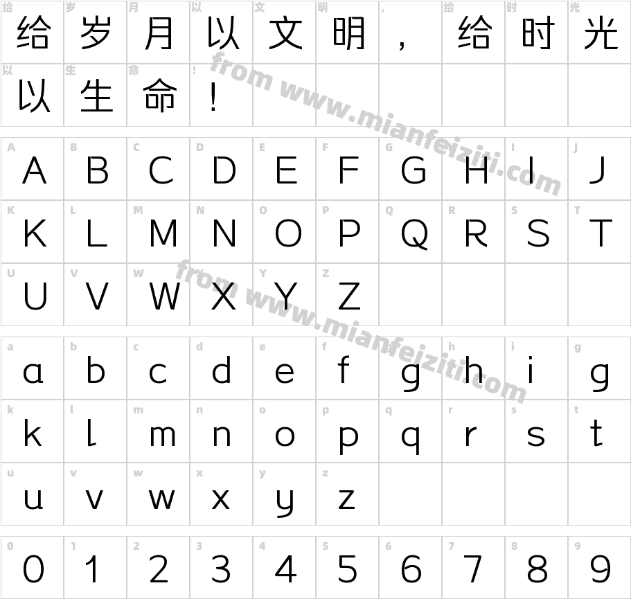 锐字驰黑武汉N95 常规字体字体映射图