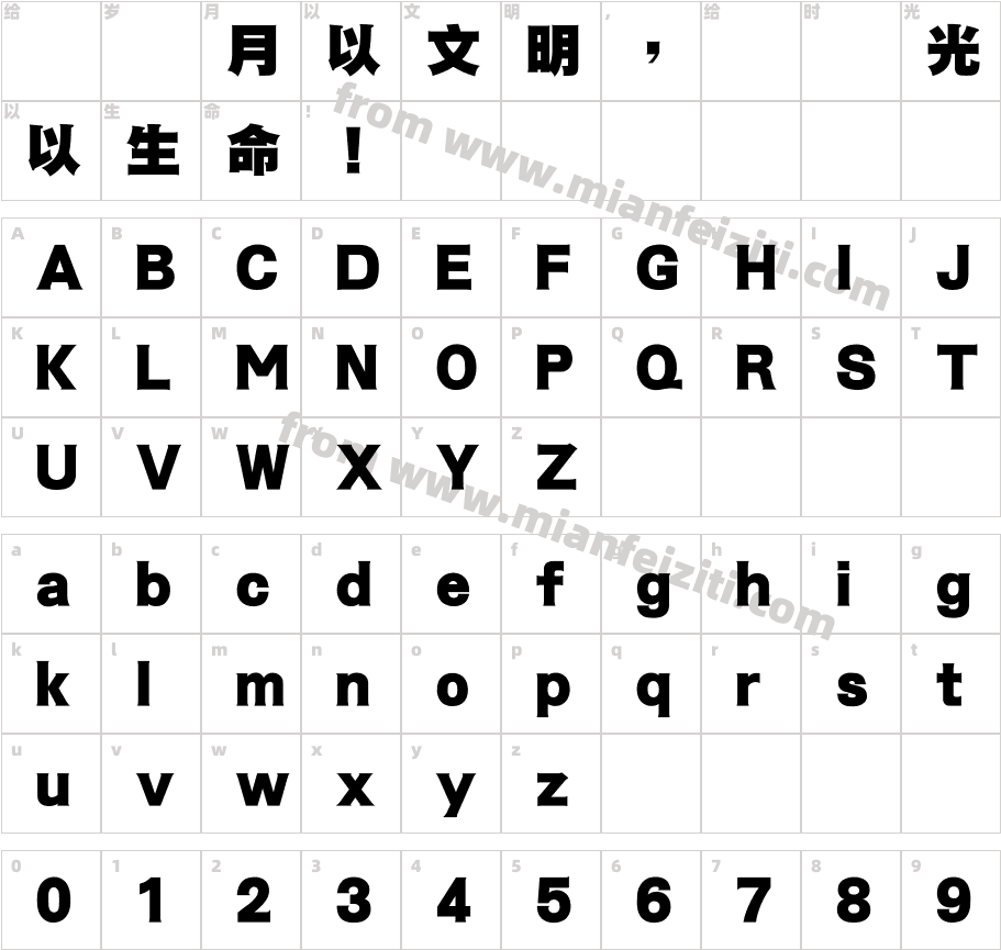 MHeiSung HKS UltraBold字体字体映射图
