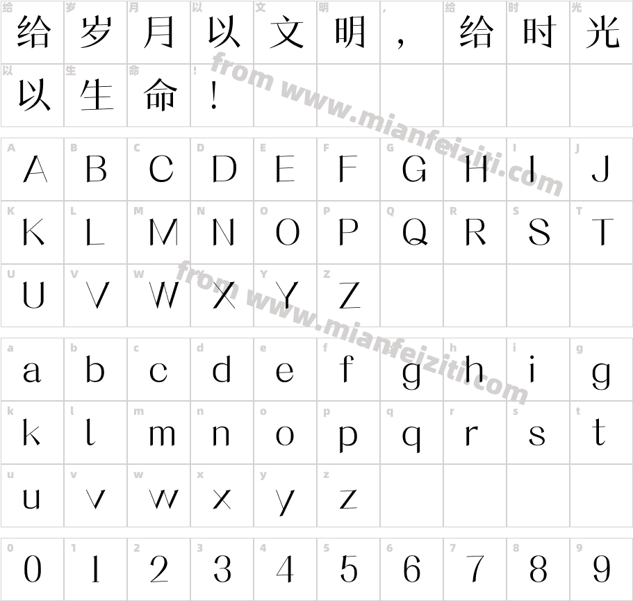 MSmartPRC-Medium字体字体映射图